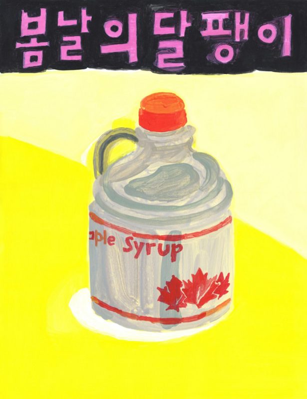 봄날의 달팽이 Snail in the springtime, 종이에 아크릴채색, 36×28cm, 2015