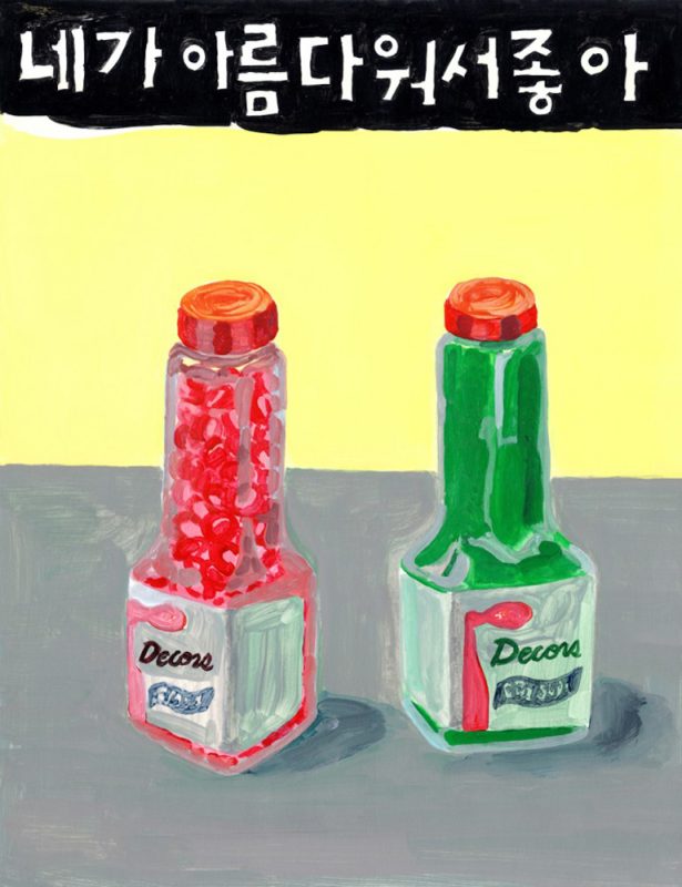 네가 아름다워서 좋아 I like you just you are beautiful, 종이에 아크릴채색, 36×28cm, 2015