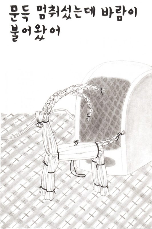 문득 멈춰 섰는데 바람이 불어왔어, Digital Print, 42×29cm, 2015