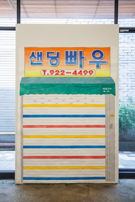 샌딩빠우, 수묵채색, 211x152cm, 2018